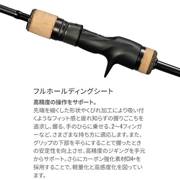 24 オシアジガー インフィニティモーティブ